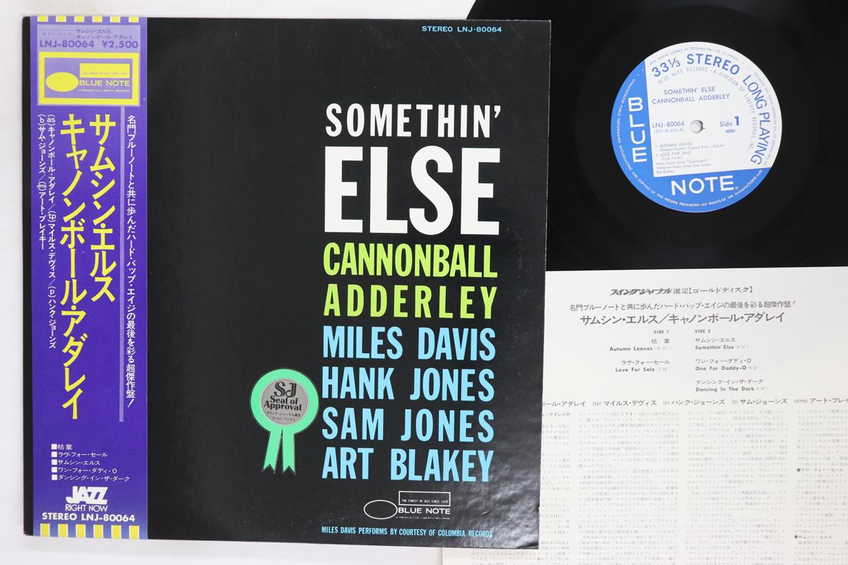 

LP Record CANNONBALL ADDERLEY Somethin Else LNJ80064 BLUE NOTE 1976 Japan Obi Jazz Used