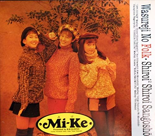 

CD MIKE MIKE Wasureji no Pho Kuuuu shiroi Coral BMCR2313 BMG 1992 Japan Japanese PopRock Used