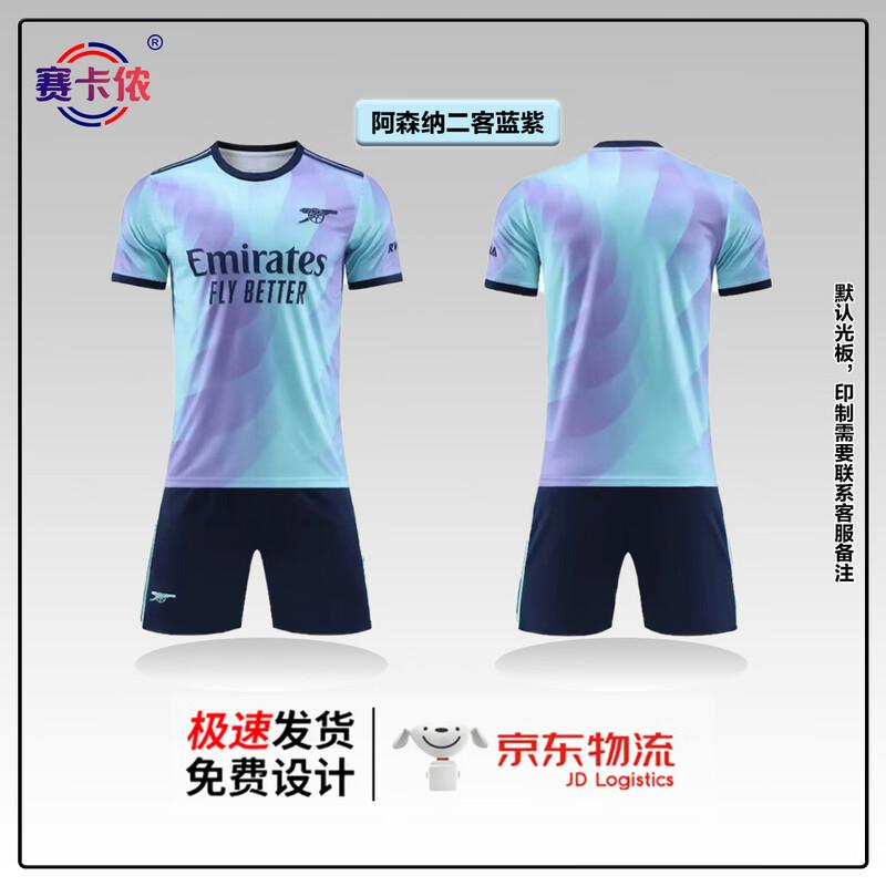 SakaNon Quick-Dry Breathable Football Jersey and Shorts Set