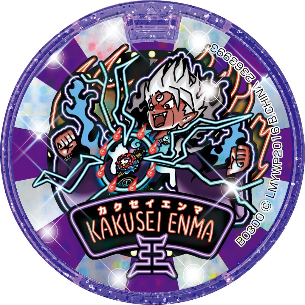 Yokai Watch 3 Sukiyaki Yokai Dream Medal Awakening Enma Medal 3DS ([Bonus] enthalten) -