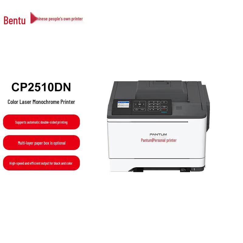 PANTUM CP2510DN A4 Color Laser Printer CN plug (adapter included)