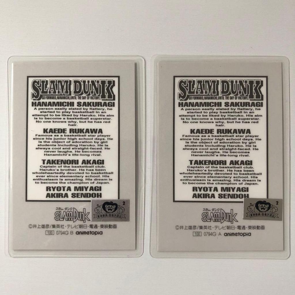 Slam Dunk Toei Laminated Card Movie Card
