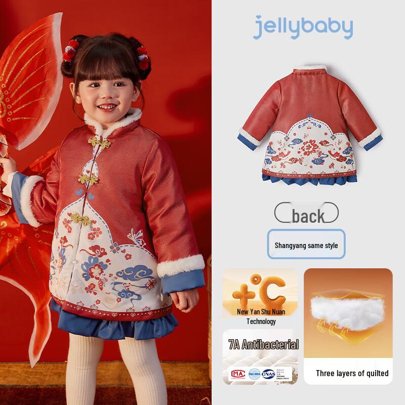 Зимняя куртка в китайском стиле Тан для девочек JELLYBABY 130