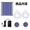 ORIGINCOM Solar-Powered Air Pump, Solar-Powered, DC10V 6W Panel, Powerful Power, Easy Installation, 0.8L/min Air Output, Includes Air Tube and 2 Air S