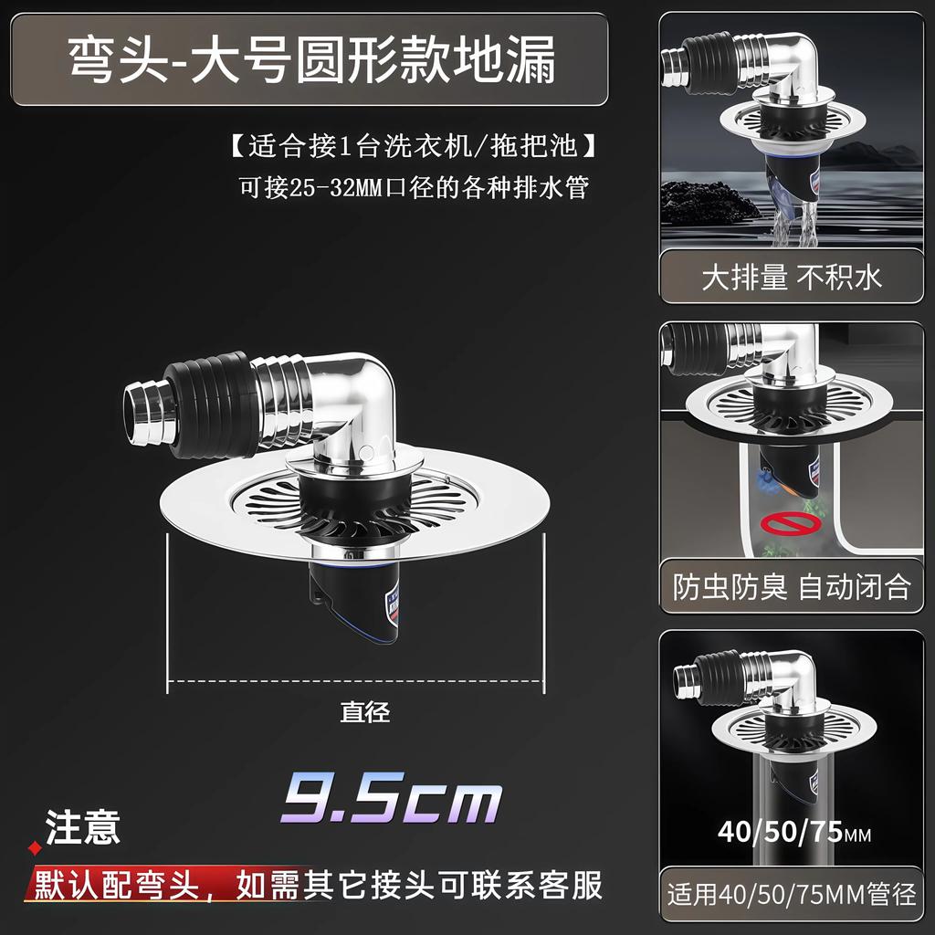 304 Stainless Steel Washing Machine Floor Drain Anti-Odor Cover Anti-Overflow Bathroom Balcony Dual Drainage Special Three-Way Connector