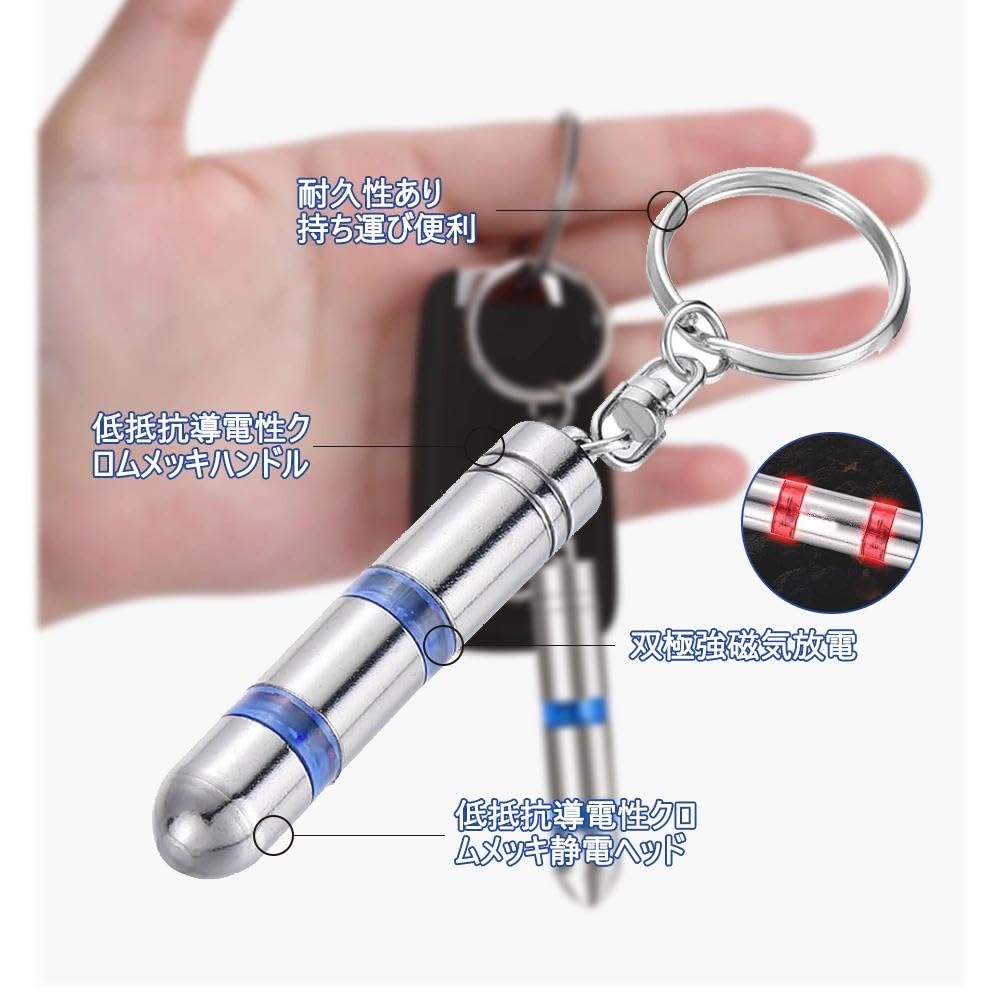Static Electricity Removal Keychain for Secondary Discharge Blue Yellow Set [HEJINYUN] Car, Prevention, Anti-Static, + 2-Piece