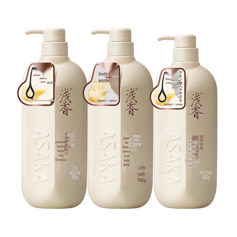 Qianxiang Cypress Amino Acid Shampoo, Shower Gel & Conditioner Set