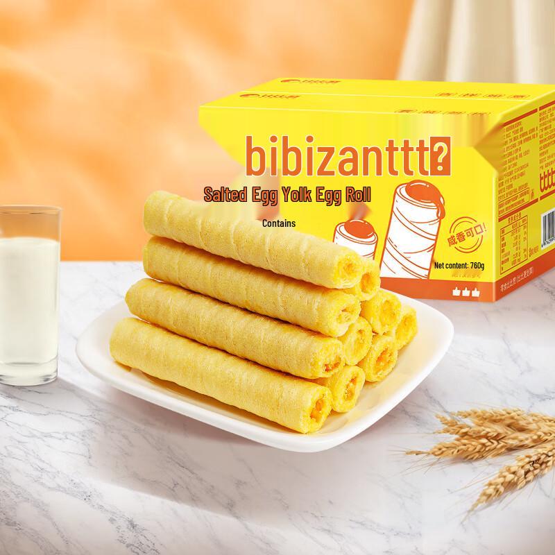 BIBIZAN Assorted Biscuits & Snacks