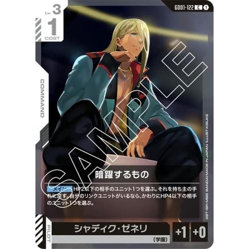 Gundam Card Game GD01-122 Secret Maneuver (C) Newtype Rising GD01