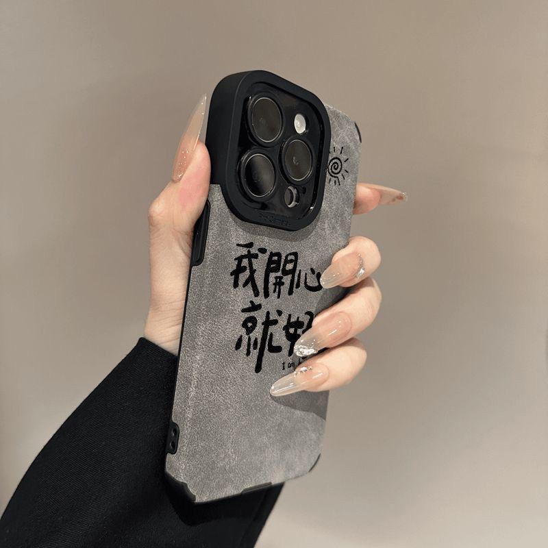 Chinese words i am happy matte phone case for iphone 17 pro max 16 plus 15 14 13 11 silicone cover for iphone 12 pro xr xs x 8 7