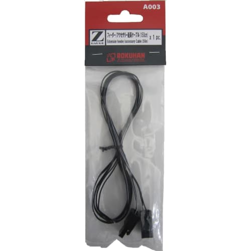 Rokuhan Z Gauge A003 Feeder/Accessory Extension Cable (150cm)