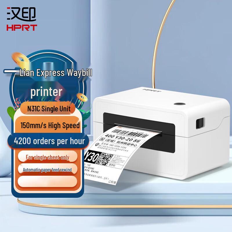 HPRT Thermal Label & Waybill Printer CN Plug (adapter Included)