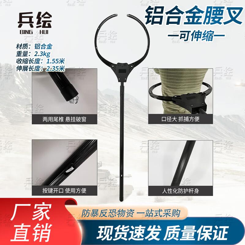Retractable Aluminum Alloy Security Fork
