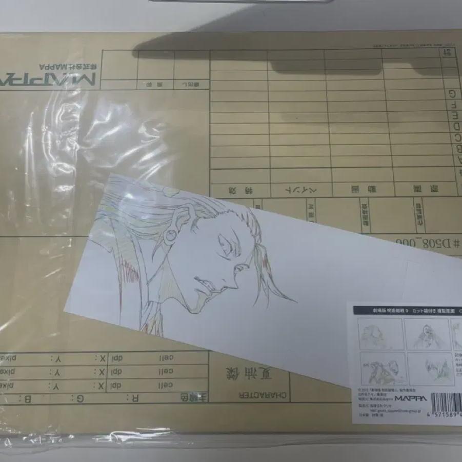 

Jujutsu Spin 0 Ghetto Suguru Original Poster