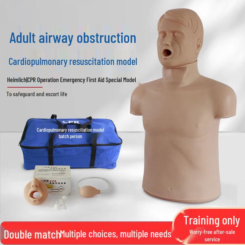 Adult Heimlich First Aid & CPR Training Manikin