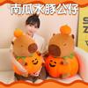 Halloween Pumpkin Capybara Kapibara Cute Doll Funny Plush Doll Children Creative Funny Decoration