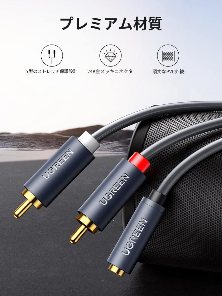 UGREEN RCA To Conversion Stereo Mini Plug To 2 RCA Red and White 25cm 3.5mm Cable, 3.5mm (Female) (Male), Cable, Y-Shaped, Gold-Plated,