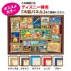 Tenyo in 2000 Piece Gyutto Series Jigsaw Puzzle Disney Puzzle Art Collection Winnie the Pooh Service Card Included [Made Japan] (51x73.5cm)