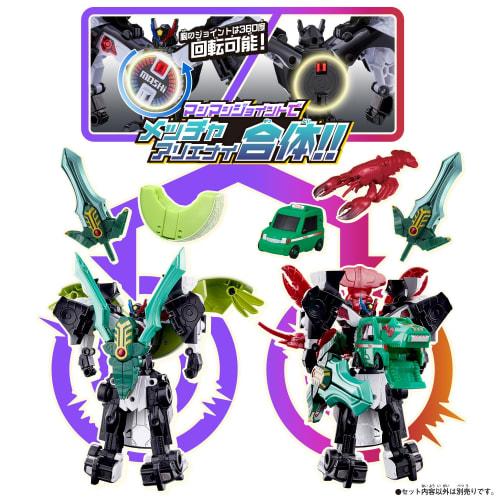 BANDAI Unitrobone Unitrobo Rice Ball Police Car