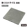 Takasho Garden Just Lay Dark Set of Just Lay Porcelain DIY Exterior Joint Tile Tile, Tile, Porcelain, Gray, 9, Deck, Tile, JBG-JCDG2/9S