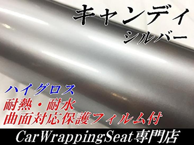 Car wrapping sheet 152cm x 30cm Candy Silver high gloss