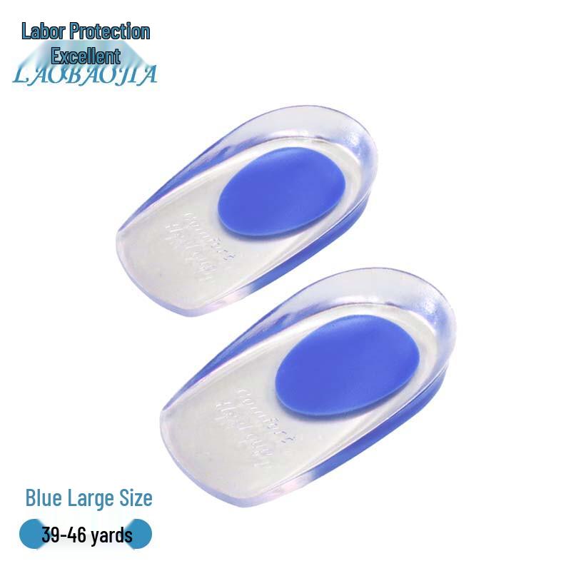 Laobaojia Work Safety Silicone Insoles EU 39-46 синий