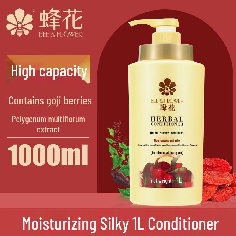 Fenghua Herbal Essence Moisturizing Conditioner
