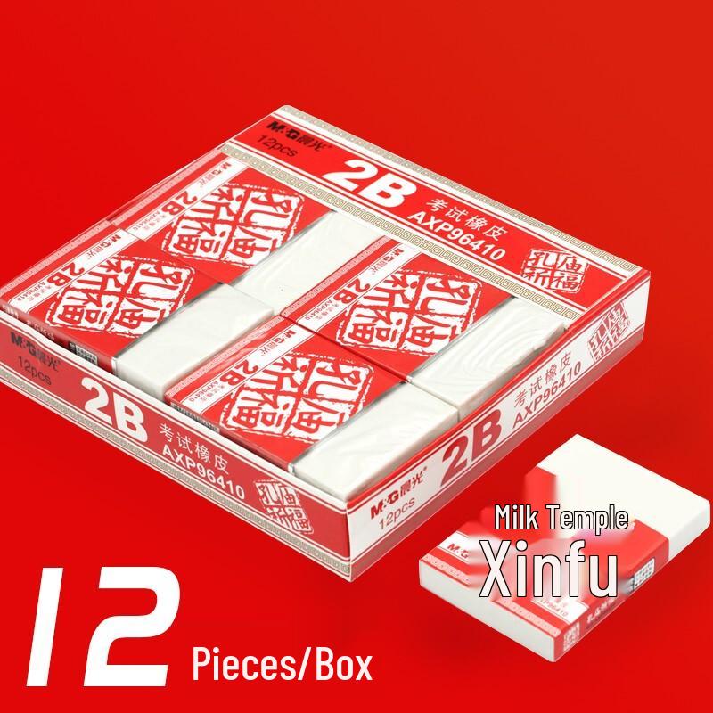 M&G 2B Large Exam Erasers (12-Pack)