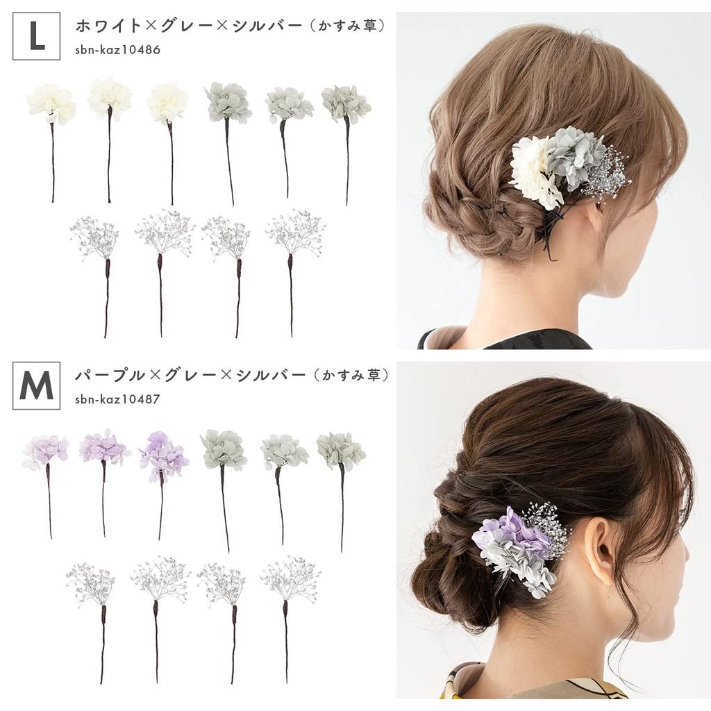SOUBIEN Ceremony Hair Ornament Set for Furisode and Graduation Dried and Hydrangea in Earth White x Gray x Silver Coming-of-Age (10 pieces)