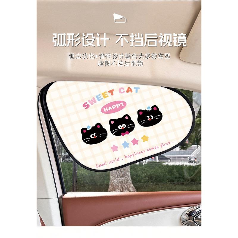 Cartoon Pattern Static Adsorption Car Side Window Curtain Sunscreen Heat Insulation Sun Shade