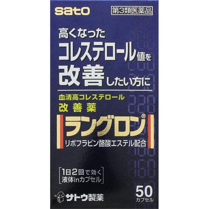 

Sato Langron 50 Capsules Anticholesterol Circulatory System Medications (Lifestyle-Related Diseases) Efficacy: Improvement of high serum cholesterol A 1