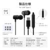 Leplus Earphones Sound Range Type-C (with Volume/Mic), In-Ear Type, "Extreme STABLE," Black, LN-TCEP02BK