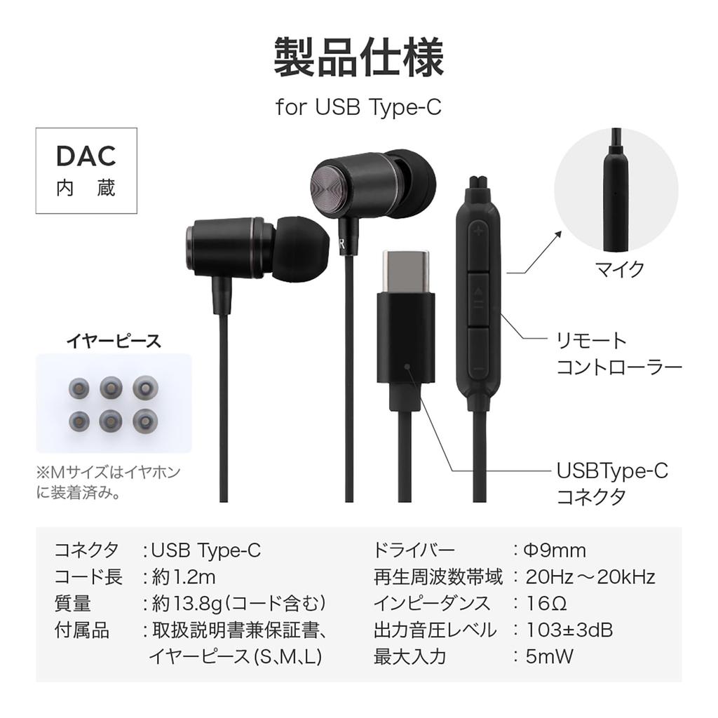 Leplus Earphones Sound Range Type-C (with Volume/Mic), In-Ear Type, "Extreme STABLE," Black, LN-TCEP02BK