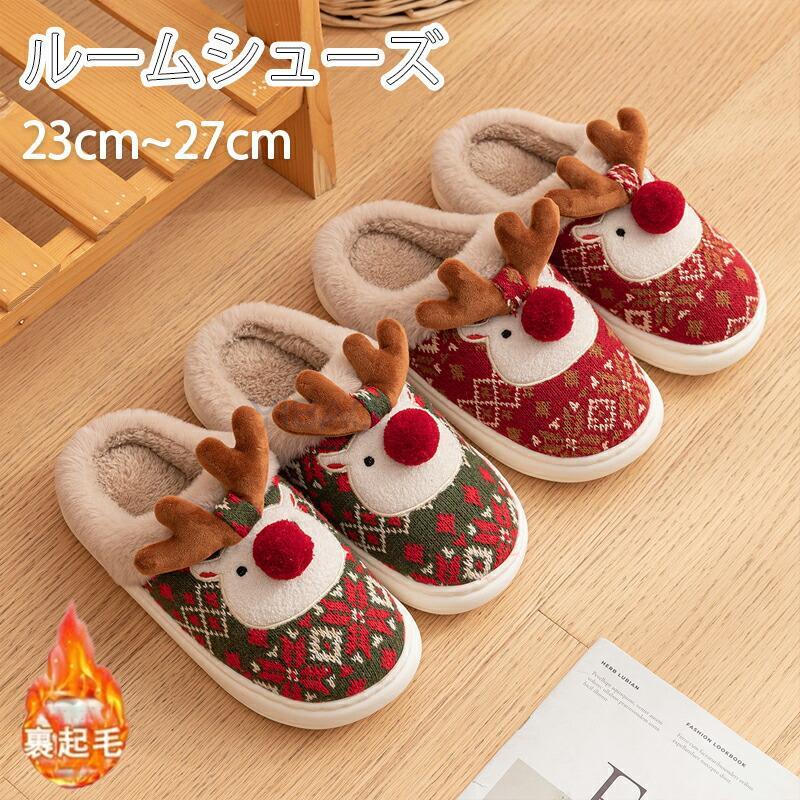Room shoes, Christmas slippers, fall/winter, reindeer, red nose, brushed lining room shoes, women s, adults, brushed lining, brushed lining slippers,