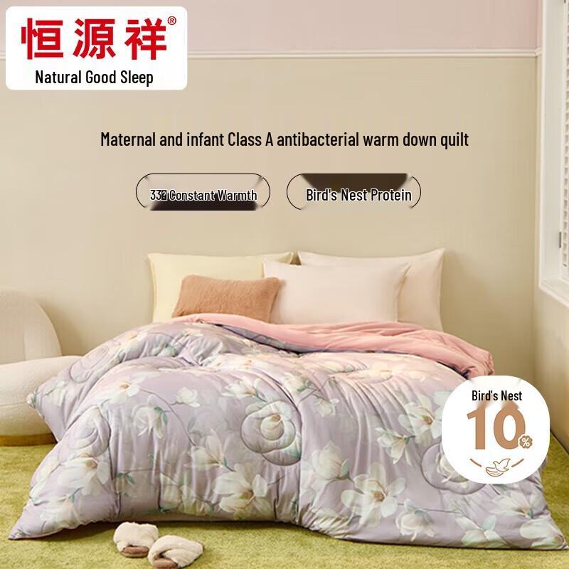 

Hengyuanxiang Warm Swallow Down Quilt 200x230cm