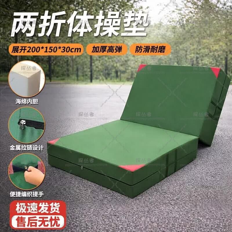 Tanchongzhe Foldable Gymnastics and Fitness Mat