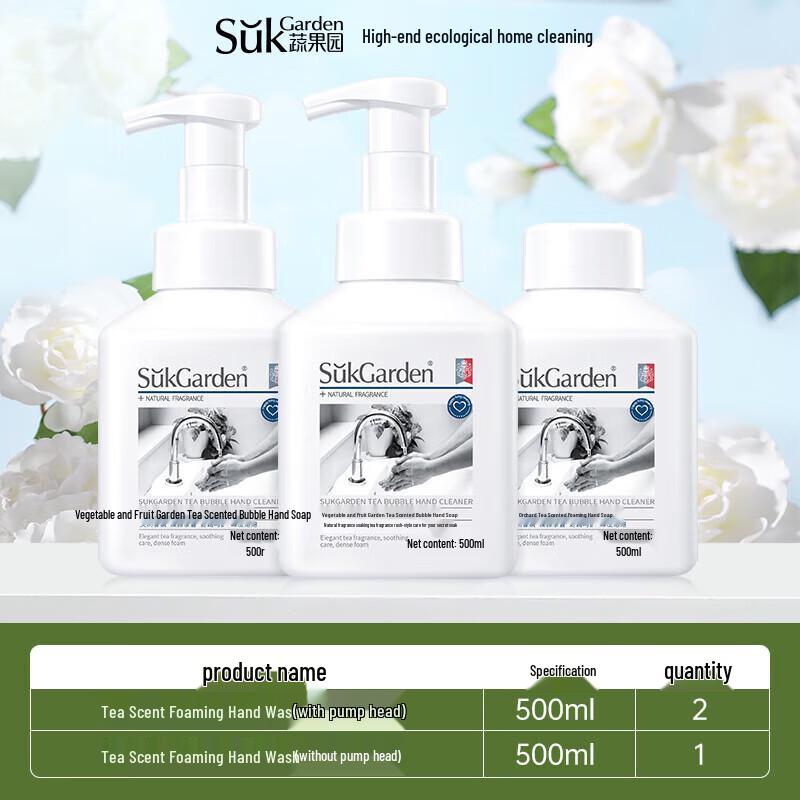 SukGarden Tea Scented Foaming Hand Soap