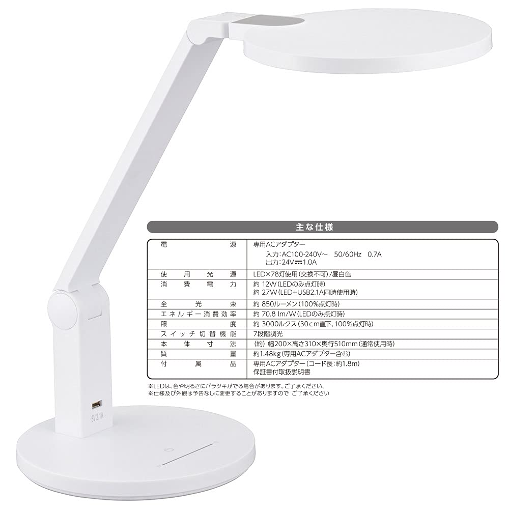 OHM ELECTRIC LED Desk Light, Blue Light Cut, Desk Lamp, White, DS-LS78-W 06-3836