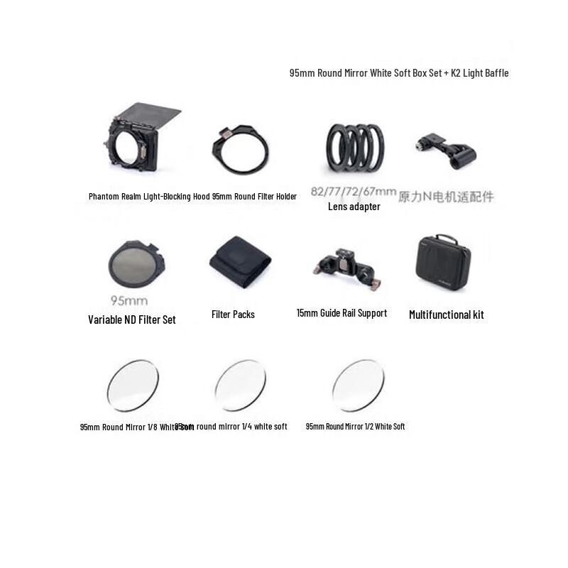 Weigu 95mm Soft Filter and Matte Box Kit