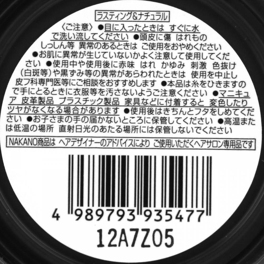 Nakano Pharmaceutical Nakano Styling Tinted Wax 7 Lasting   Natural 90g