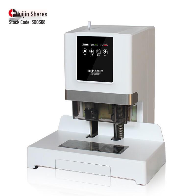 Huijin HJ-50BM Automatic Financial Document Binding Machine