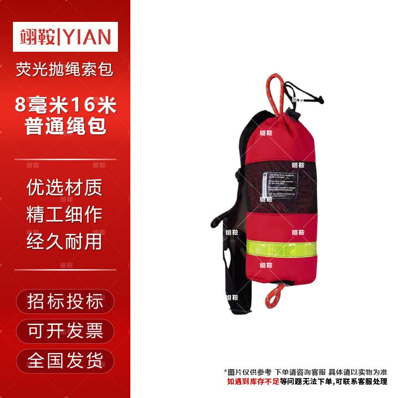 Yian Fluorescent Water Rescue Throw Rope Bag