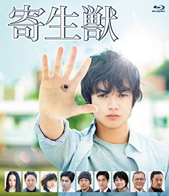 

Parasyte Regular Edition Blu-ray