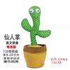 Colorful Dancing Cactus Toy: Singing, Talking, Light-Up Fun for Kids