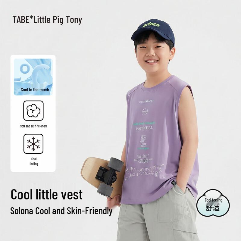 

Piggy Tony Cool-Sense Boys Quick-Dry Sleeveless Vest 170