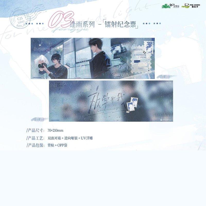 

Wait For Me After School | Feng Yu & Xiang Guang & Knock Series Wait For Me After School