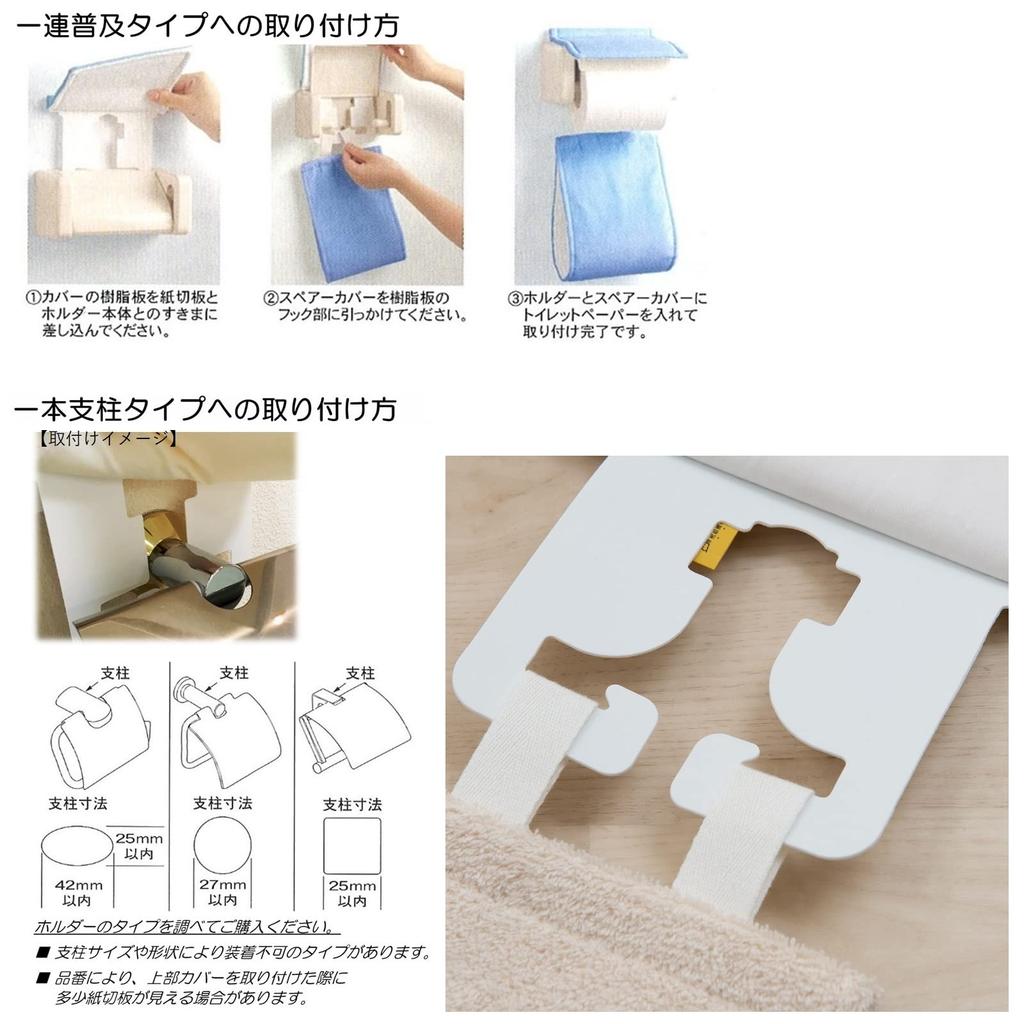 Sybilla Atocha Paper Holder Cover, Beige, 64165