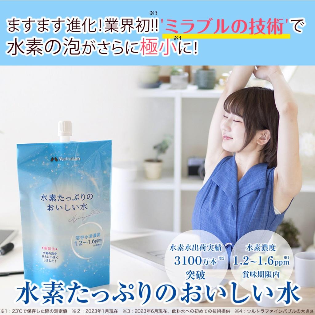 Melodian delicious water 300ml x 20 bottles High concentration hydrogen water Ultra fine bubbles Dissolved hydrogen concentration Mirable