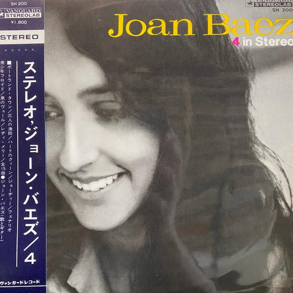 LP Record JOAN BAEZ - 4 In Stereo SH200 VANGUARD 1965 Japan Folk Used
