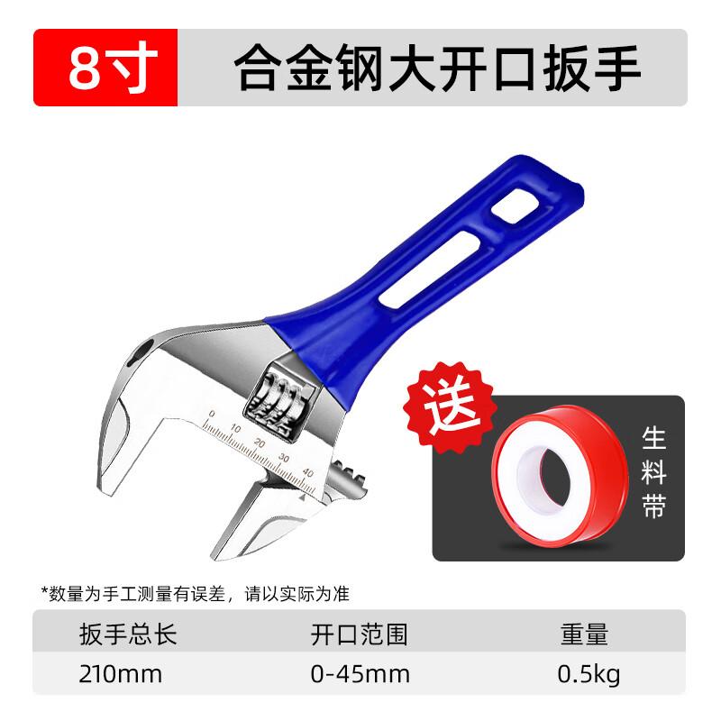 Adjustable Large Opening Short Handle Wrench